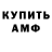Амфетамин Розовый Dmitry Diamante
